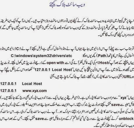 how to block any site